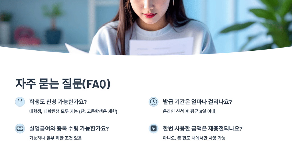 자주 묻는 질문(FAQ)