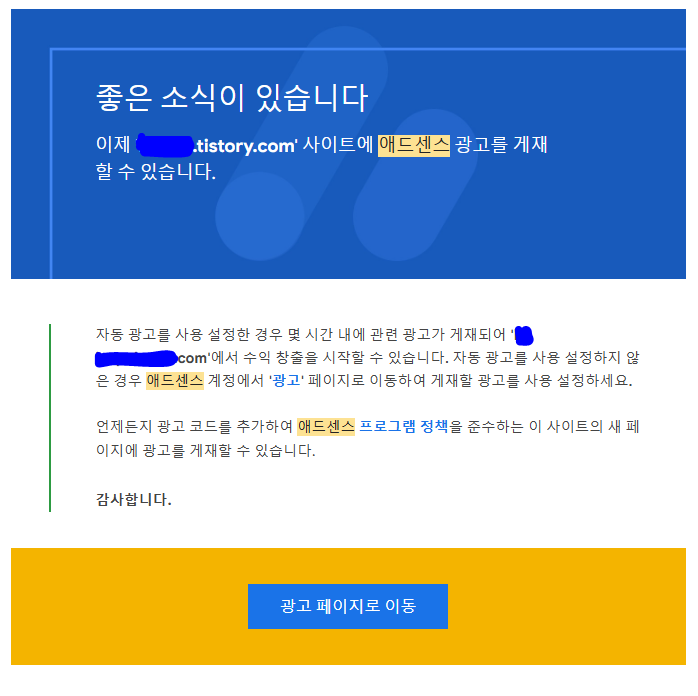 승인을 위한 콘텐츠 전략