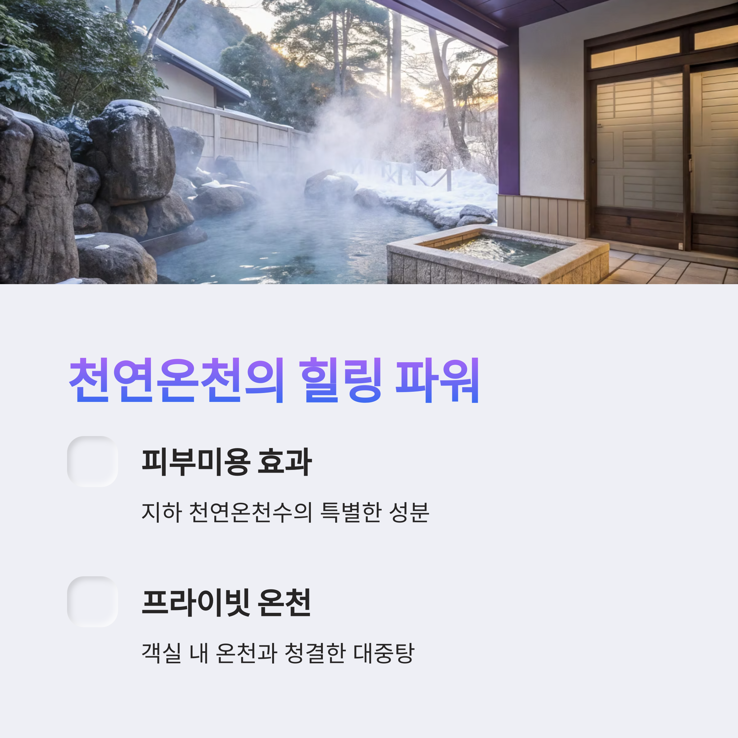 후쿠오카온천