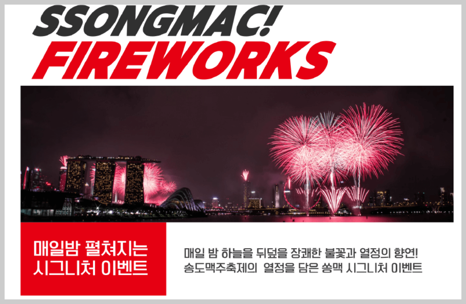 2024 송도 맥주축제 예약 먹거리 정보
