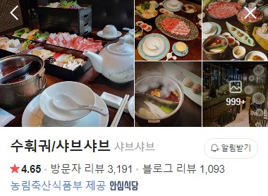 창원 수훠궈 샤브샤브 네이버 플레이스