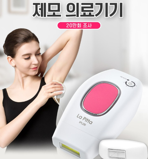 라피타 제모기6