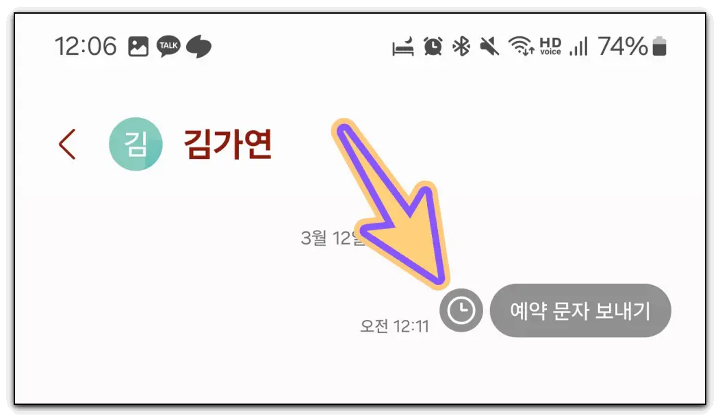 예약-문자-메시지-수정-삭제