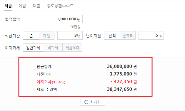 토스자유적금이자 만기수령액