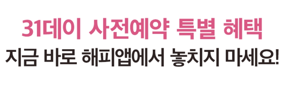 베스킨라빈스 31데이 할인 사이즈업