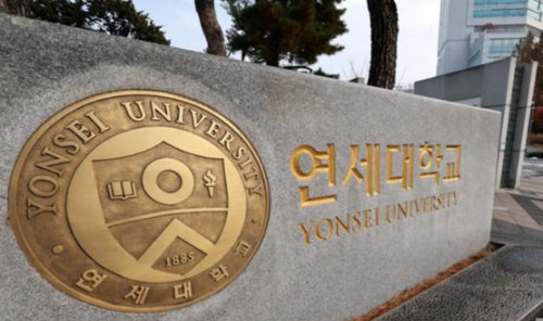 연세대학교 논술시험