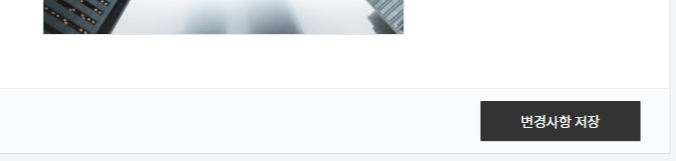 모바일 꾸미기 환경 변경사항을 저장합니다.