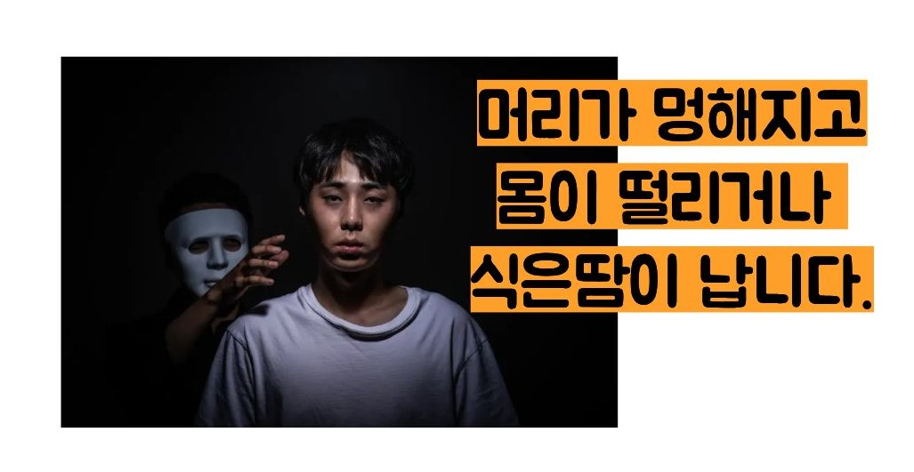공황장애 증상