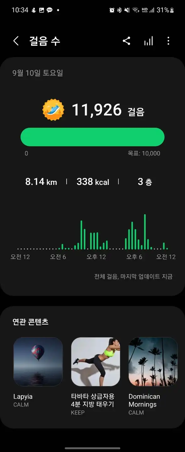 토요일_운동기록