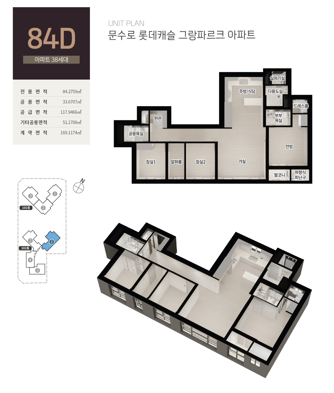 문수로 롯데캐슬 그랑파르크 아파트 분양가 분양일정 평면도 청약 입주자 모집공고 정보 안내