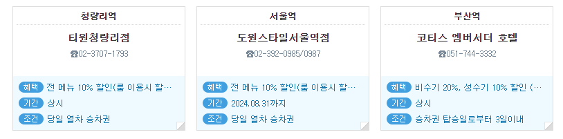 추석 열차