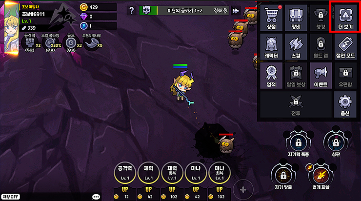 득템템-일렉-법사-키우기-플레이-장면-및-메뉴-선택-화면