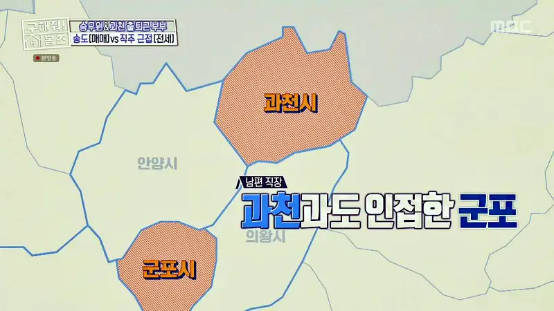 구해줘홈즈 양세찬 쏠 군포시 금정동 슬세권이 좋아쏠 하우스 매물 가격 및 구조 인테리어 리모델링 최종선택 소개 다시보기
