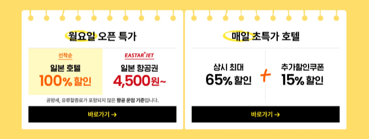 오사카-최저가-항공권-스카이스캐너-가격-비교-검색-꿀팁-네이버항공권-트립닷컴-NOL-Klook