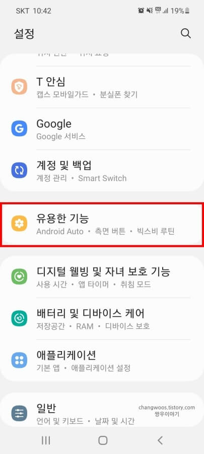 유용한-기능-메뉴