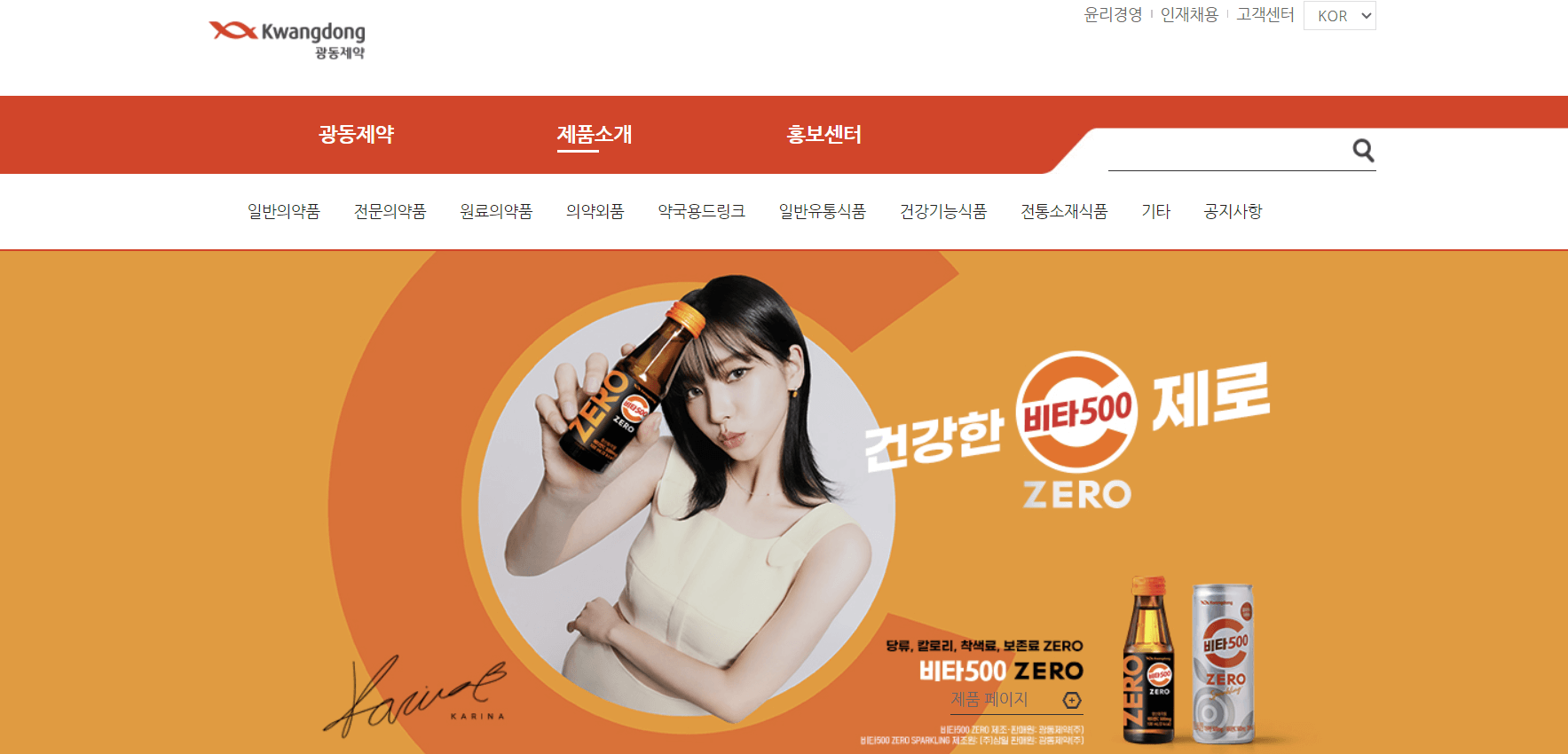비타500