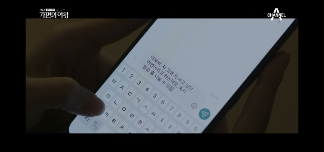 가면의 여왕 8회 줄거리