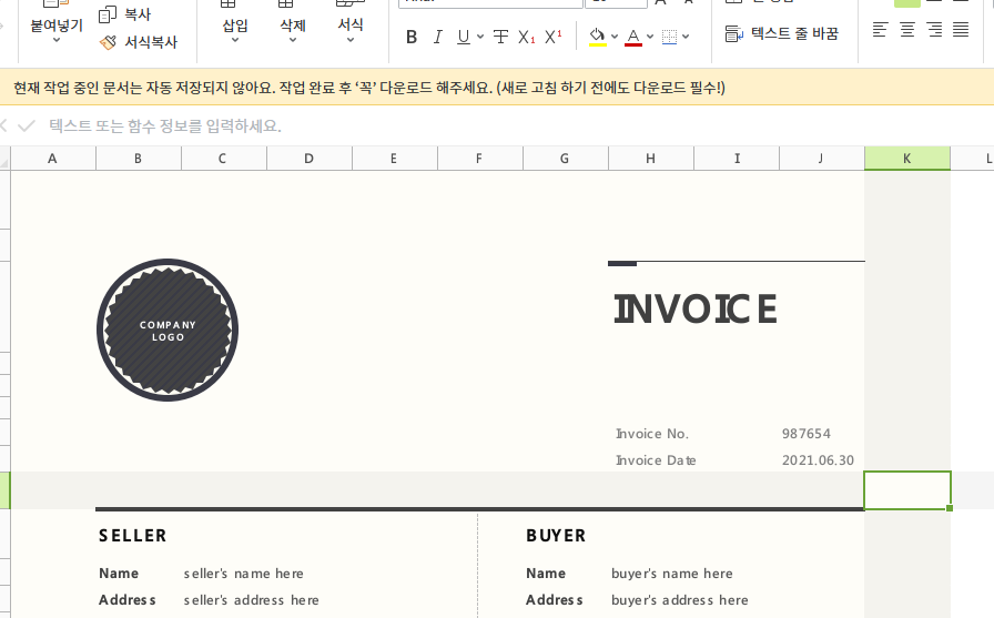 xlsx 파일 열기 홈페이지