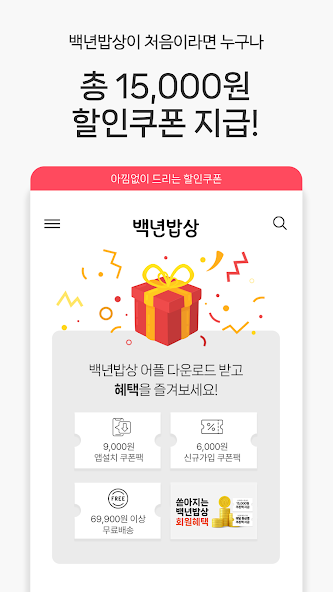 백년밥상 살펴보기 13