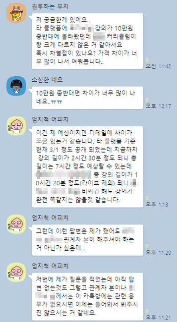 평범한 직장인의 솔직한 애드센스 환급반 강의 수강 후기(단기간에 월 xxx만원 달성에 현혹되면 안되는 이유)