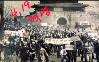 419혁명이란? 원인 기념식, 315 이승만 대통령 부정선거 총정리