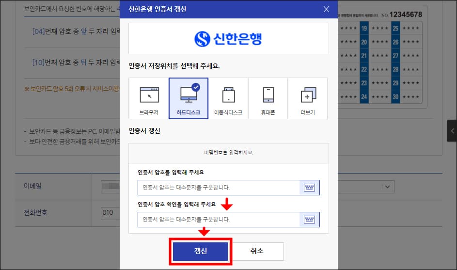 암호 입력