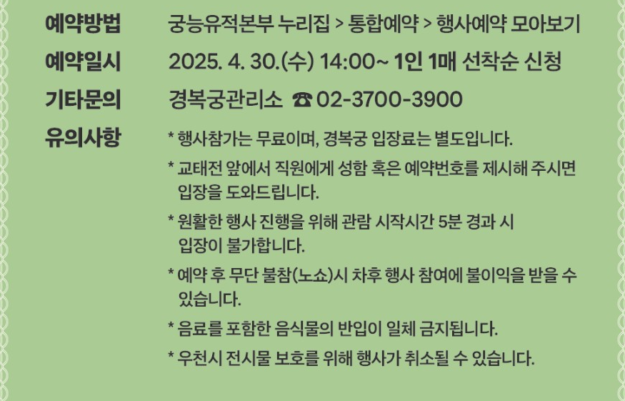 경복궁 교태전