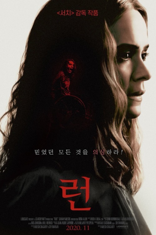 런(Run)(2020)