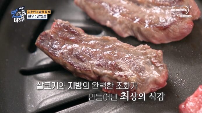 갈비살