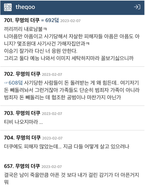 이승기 이다인 결혼