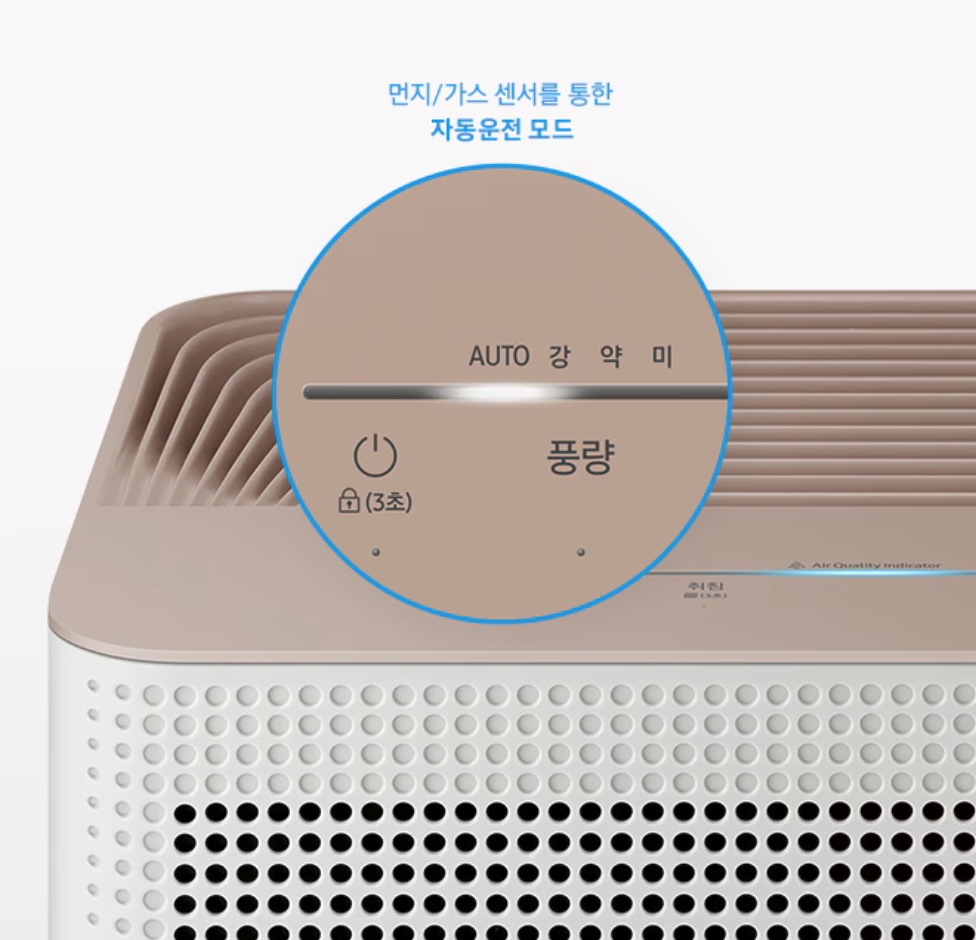 삼성 블루스카이 3100 공기청정기 자동 모드