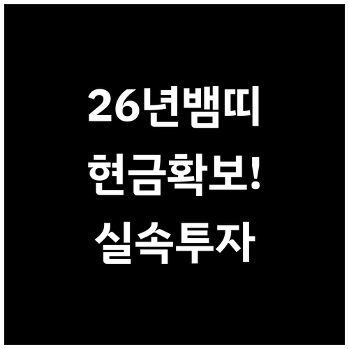 뱀띠 2026년 3월 운세 자산 유동..
