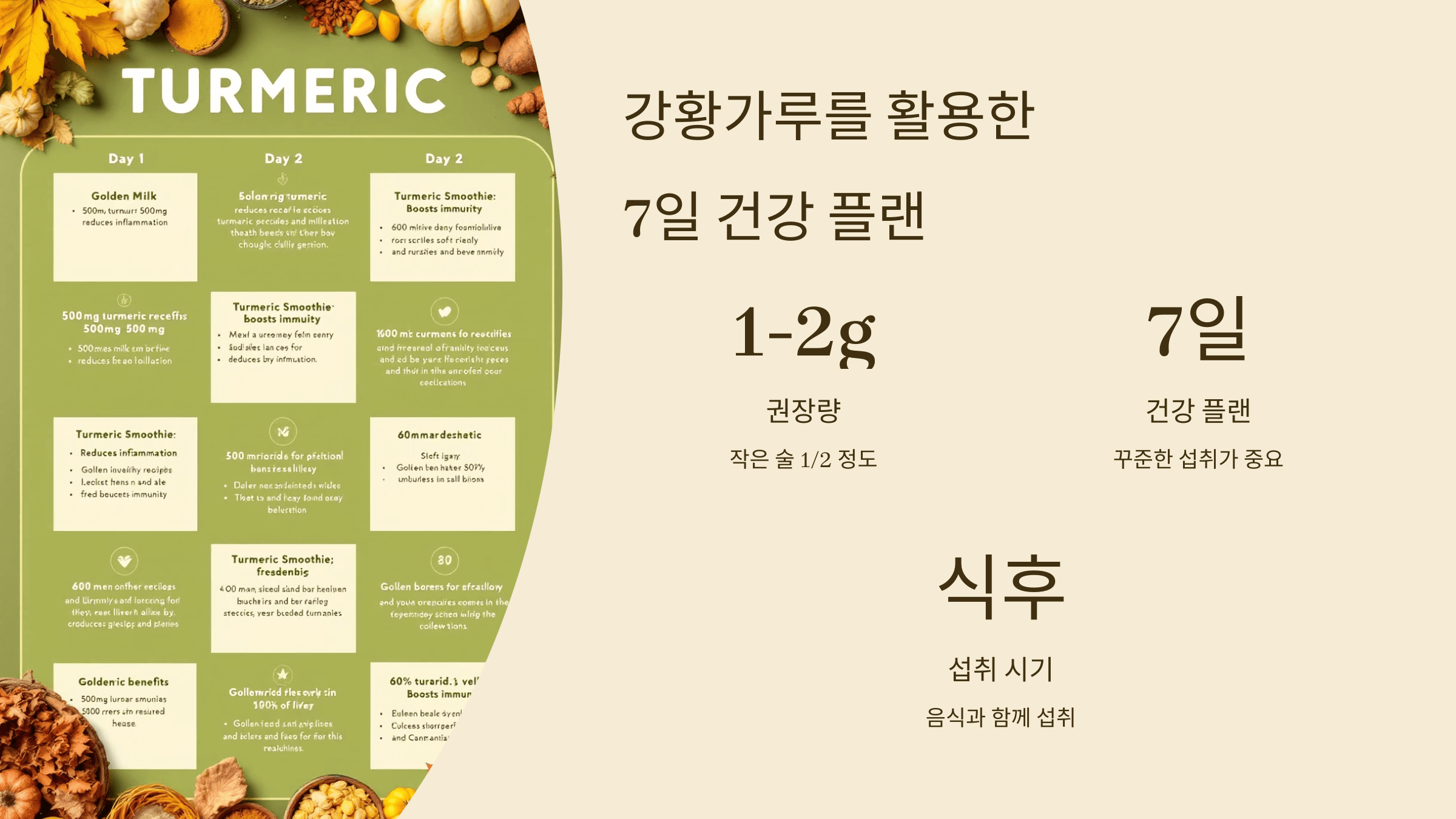 강황가루 사진입니다.