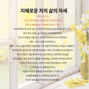 삶의 지혜 짧은 문장 손주 교육 대화 공감 가족과 나누기 좋은 표현_10