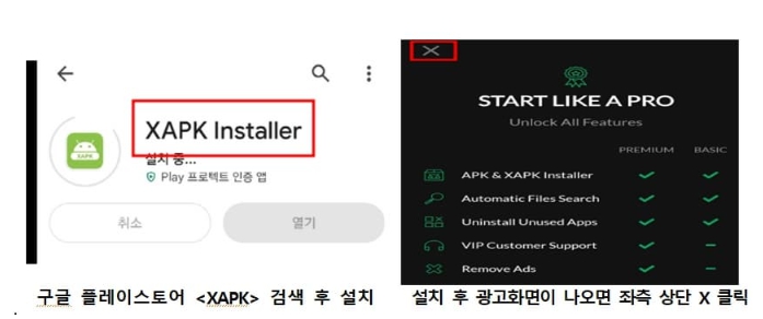 방과후술래잡기 모바일 apk 프로그램 이미지