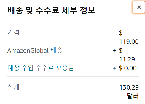 배송 수수료 정보 Meze 99 Classics - 배송 수수료 정보