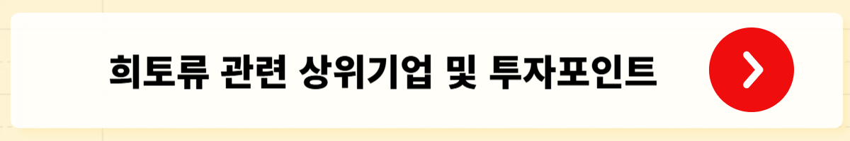 종합주가지수 삼성전자주가 희토류관련주 흐름과 전망