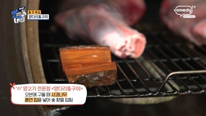 숯불향-입히기