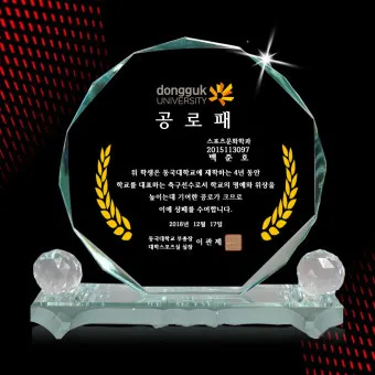 공로패 문구 모음 퇴직 공문회 공로패_11