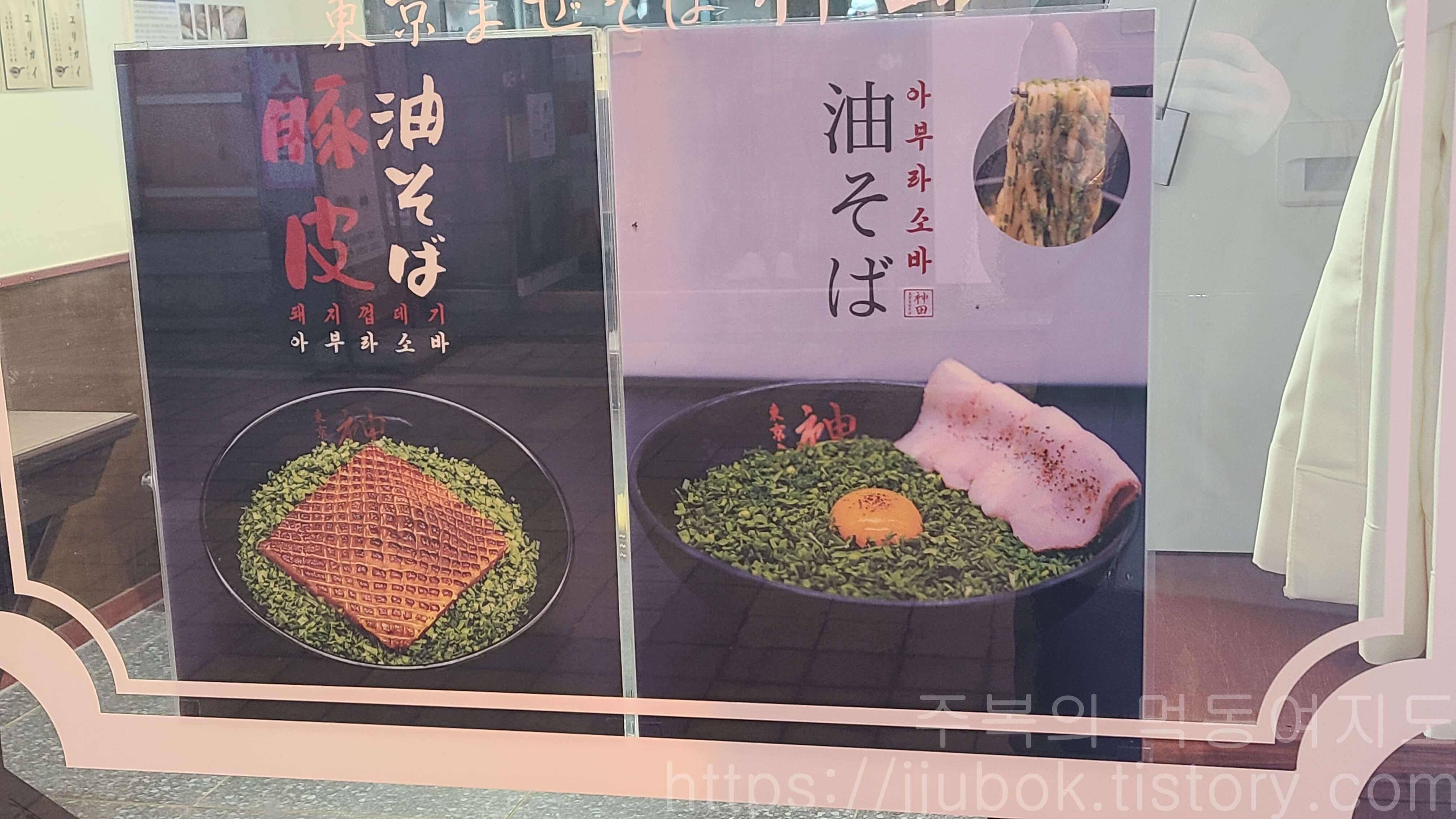 칸다소바-부평-메뉴-소개