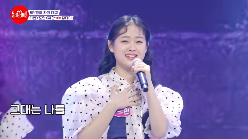 김다현X김도현X김자한 - 담다디｜불타는 장미단 11회 1-51 screenshot