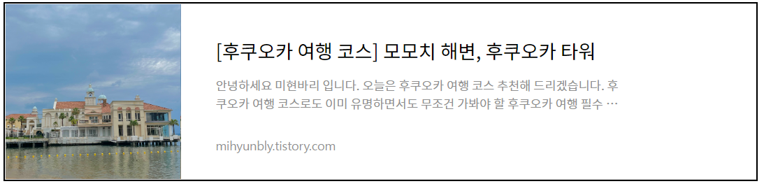 후쿠오카여행 모모치해변, 후쿠오카타워