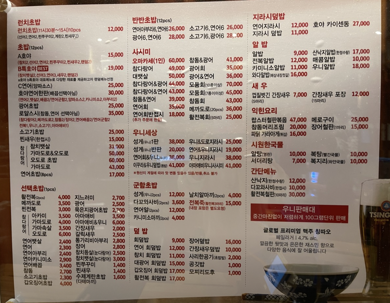 건대 맛집 호야초밥