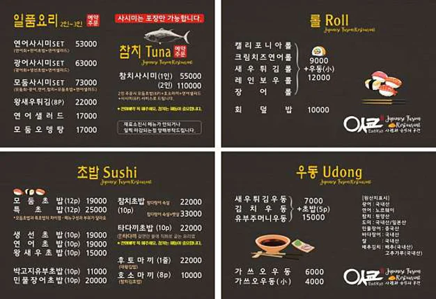잇쿄