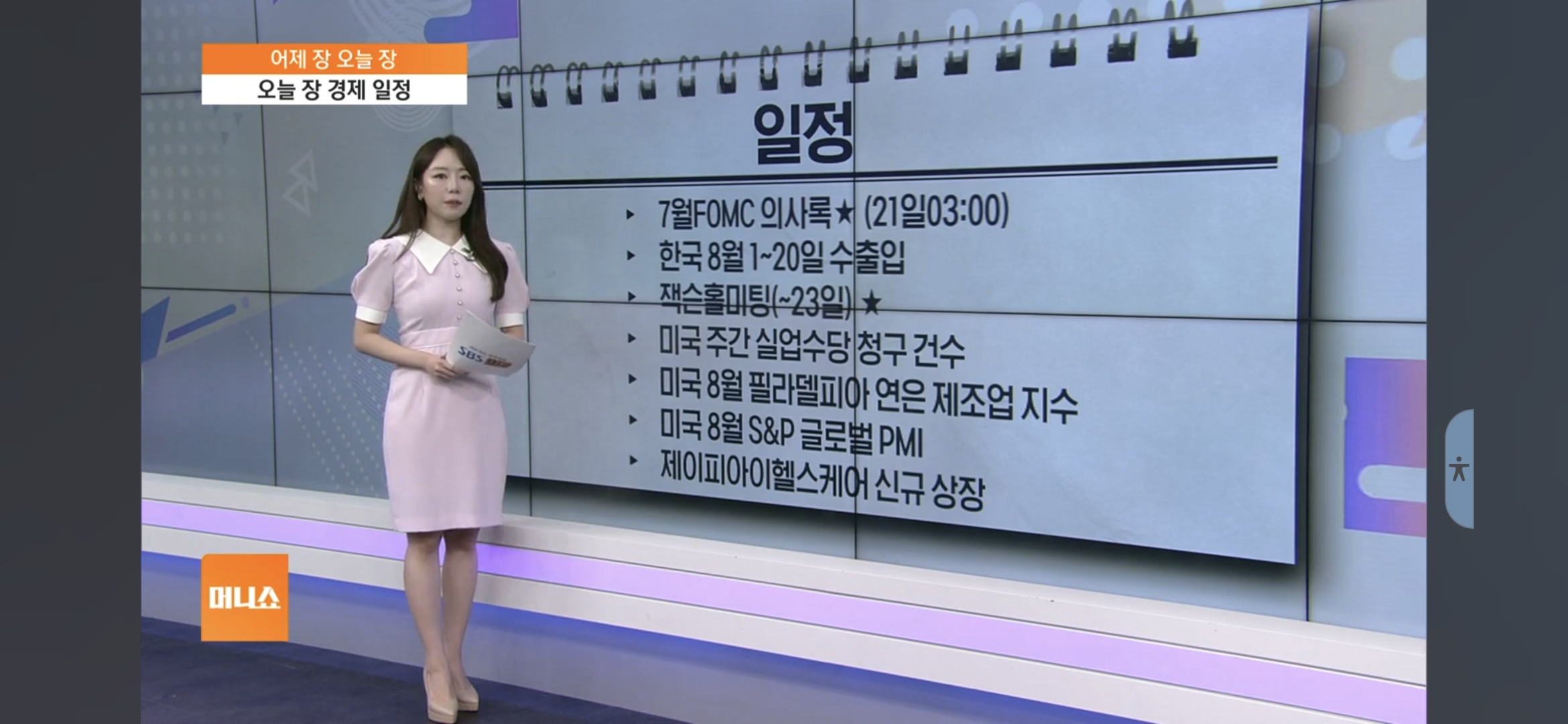 코스피 코스닥 수급동향 환율변동 삼성전자 빌게이츠 투자전략 원전테마주 의료AI