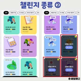 챌린지 뜻 5가지 상황별 해석과 예문_3