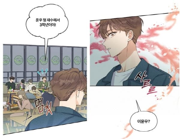 오메가콤플렉스-다시만난최태겸과이윤우