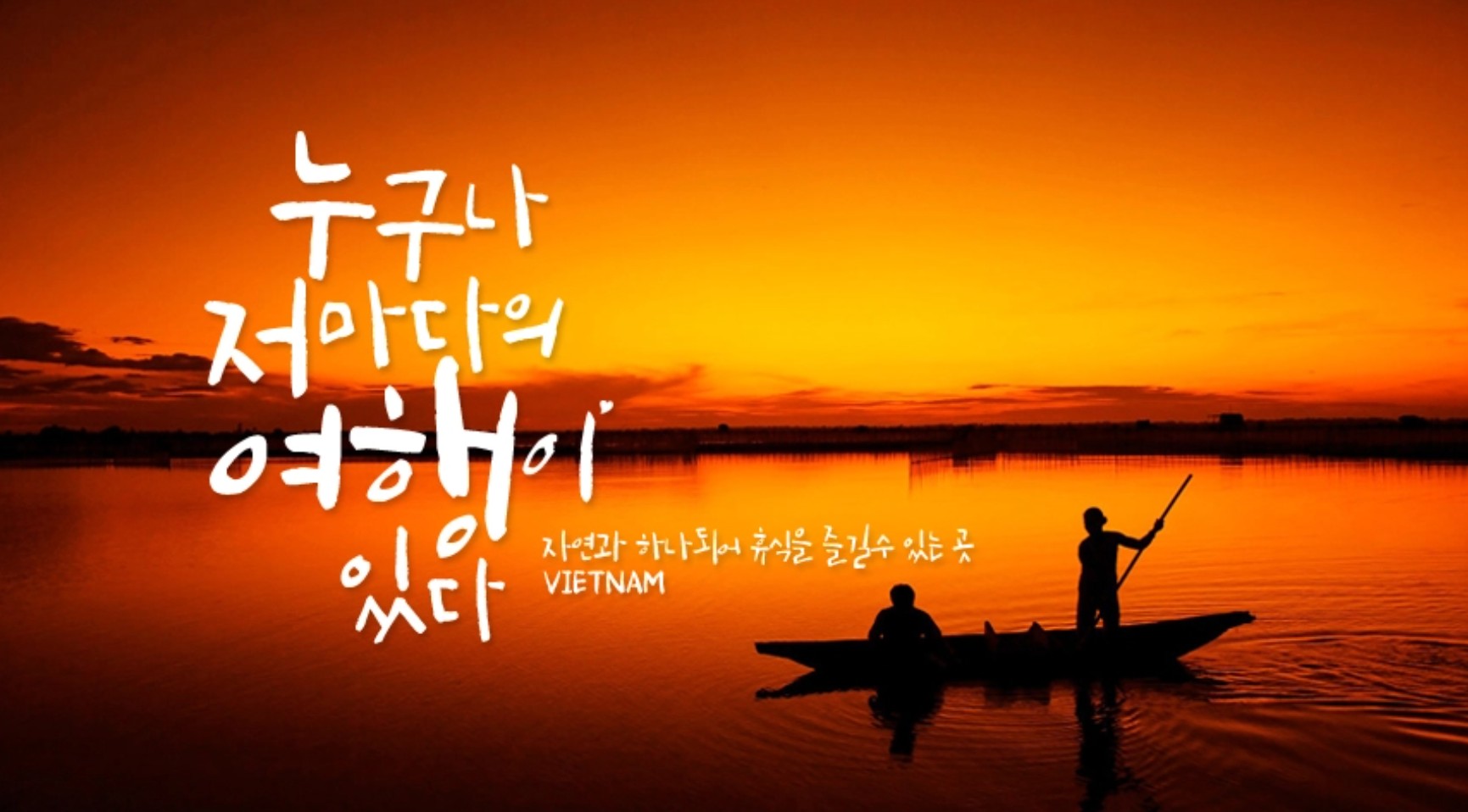 캘리그라피 글씨체 무료 폰트