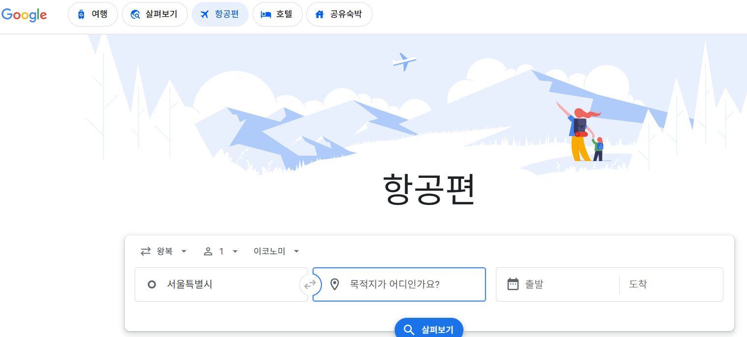 대만 최저가 항공권 가격 비교 사이트