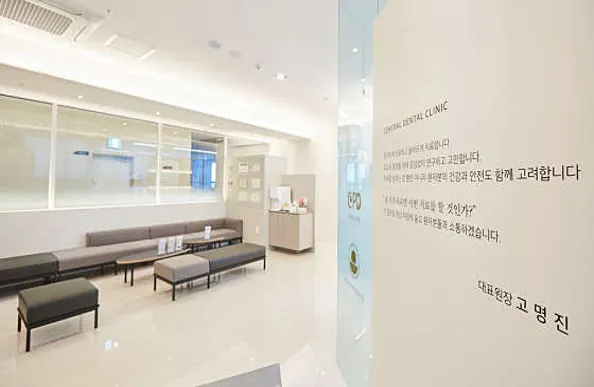 미사센트럴치과의원